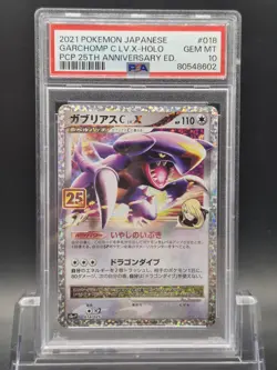 PSA 10 Garchomp 018/025 C LV.X s8a-P 25th Anniversary Promo Pokemon Japanese - Image 1