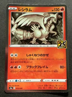 Pokemon card Reshiram 010/028 2021 Japanese Pokemon TCG 25th Anniversary Holo - Image 1