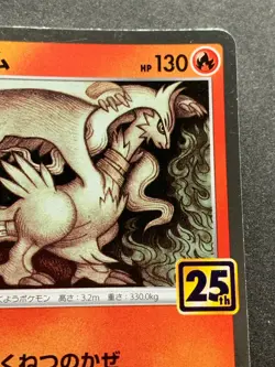 Pokemon card Reshiram 010/028 2021 Japanese Pokemon TCG 25th Anniversary Holo - Image 3