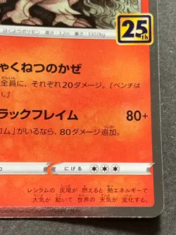 Pokemon card Reshiram 010/028 2021 Japanese Pokemon TCG 25th Anniversary Holo - Image 4