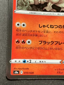 Pokemon card Reshiram 010/028 2021 Japanese Pokemon TCG 25th Anniversary Holo - Image 5
