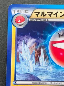 Pokemon card Electrode 173/BW-P Gym Challenge Promo 2012 Pokemon TCG Japan Rare - Image 2