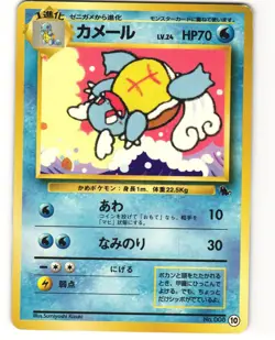 Wartortle No. 008 Pokemon TCG Squirtle Deck MP - Image 1