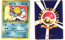 Wartortle No. 008 Pokemon TCG Squirtle Deck MP - Image 3