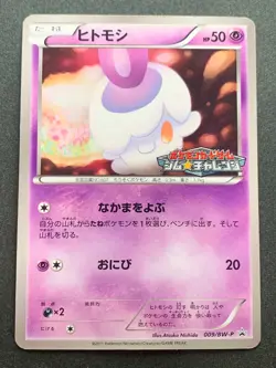 Pokemon card Litwick 009/BW-P Gym Challenge Promo 2011 Pokemon TCG Japanese Rare - Image 1