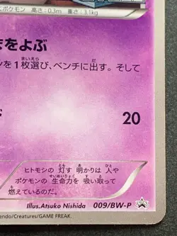 Pokemon card Litwick 009/BW-P Gym Challenge Promo 2011 Pokemon TCG Japanese Rare - Image 4