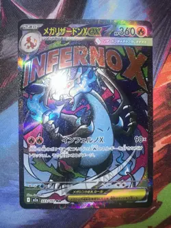 Mega Charizard X ex MA 223/193 M2a MEGA Dream ex - Pokemon Card Japanese MEGA - Image 1