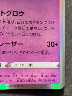 Pokemon card Cresselia 069/184 2021 Pokemon TCG Japanese Holo Nintendo Rare - Image 4