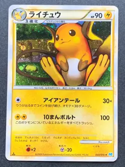 Pokemon card Raichu 033/070 1st 2009 Pokemon TCG Japanese Nintendo Holo Rare - Image 1