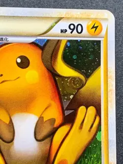 Pokemon card Raichu 033/070 1st 2009 Pokemon TCG Japanese Nintendo Holo Rare - Image 2