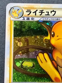 Pokemon card Raichu 033/070 1st 2009 Pokemon TCG Japanese Nintendo Holo Rare - Image 5