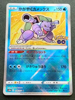 Pokemon card Radiant Blastoise 018/071 K 2022 Pokemon TCG Japanese Holo Rare - Image 1