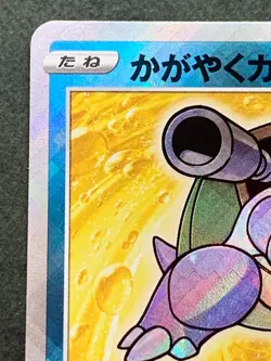 Pokemon card Radiant Blastoise 018/071 K 2022 Pokemon TCG Japanese Holo Rare - Image 2