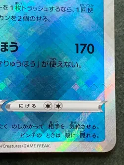 Pokemon card Radiant Blastoise 018/071 K 2022 Pokemon TCG Japanese Holo Rare - Image 4