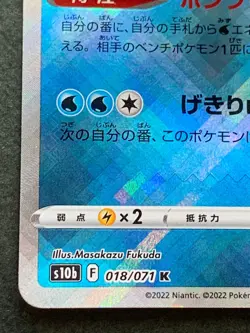 Pokemon card Radiant Blastoise 018/071 K 2022 Pokemon TCG Japanese Holo Rare - Image 5