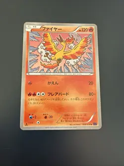 Pokemon Moltres U 008/078 XY10 Awakening Psychic King Japanische Karte - Image 1