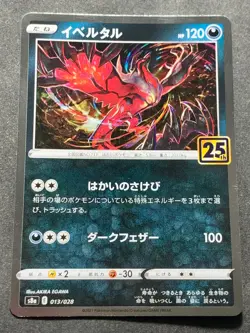 Pokemon card Yveltal 013/028 2021 Japanese Pokemon TCG 25th Anniversary Holo - Image 1