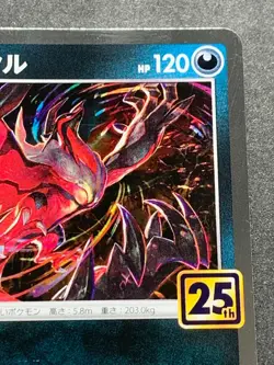 Pokemon card Yveltal 013/028 2021 Japanese Pokemon TCG 25th Anniversary Holo - Image 3