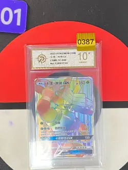 Pokemon TCG S-Chinese Sun & Moon Tapu Bulu CSM2.1C 046 Rainbow Grade10 - Image 1
