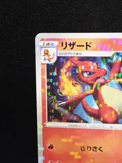 Charmeleon 016/184 Rare Mirror Holo - S8b: Vmax Climax Pokemon Japanese - Image 3