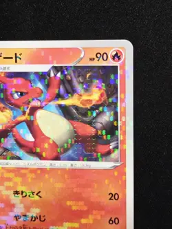 Charmeleon 016/184 Rare Mirror Holo - S8b: Vmax Climax Pokemon Japanese - Image 4