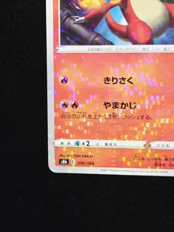 Charmeleon 016/184 Rare Mirror Holo - S8b: Vmax Climax Pokemon Japanese - Image 5