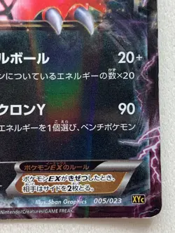 Pokemon card Yveltal EX 005/023 2014 Pocket Monster Holo Japanese Nintendo Rare - Image 4