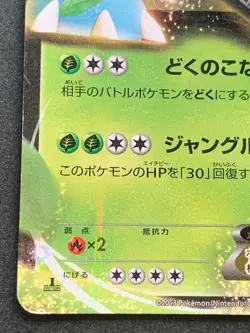 Pokemon card Venusaur EX 001/060RR 1st 2013 Pokemon TCG Japan Nintendo Rare Holo - Image 5