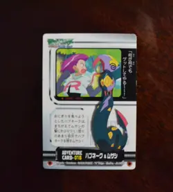 Pokemon Zukan Carddass Bandai Jessie Team Rocket Adventure Card Japanese Vintage - Image 1
