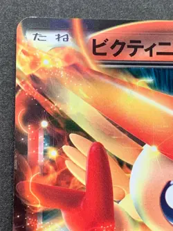 Pokemon card Victini EX 012/070 R 1st 2012 Pokemon TCG Japan Holo Rare Nintendo - Image 2