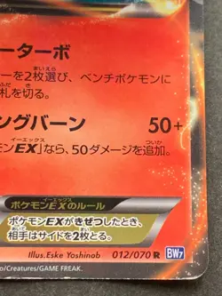 Pokemon card Victini EX 012/070 R 1st 2012 Pokemon TCG Japan Holo Rare Nintendo - Image 4