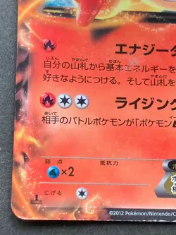 Pokemon card Victini EX 012/070 R 1st 2012 Pokemon TCG Japan Holo Rare Nintendo - Image 5