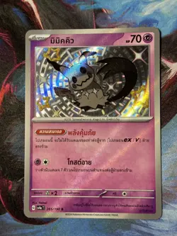 2023 Thai Pokemon sv4a T Shiny Treasure ex 265/190 Mimikyu - Image 1
