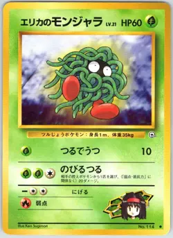 Erika's Tangela NO. 114 Common Gym Heroes Pokemon Japanese NM - Image 1
