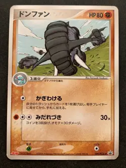Pokemon card Donphan 109/PCG-P Promo 2005 Pokemon TCG Japanese Rare Nintendo - Image 1