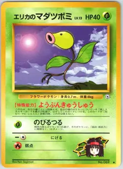 Erika's Bellsprout NO. 069 Non Holo Gym Heroes Pokemon Japanese NM - Image 1