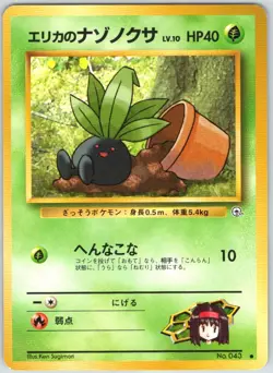 Erika's Oddish NO. 043 Non Holo Common Gym Heroes Pokemon Japanese NM - Image 1