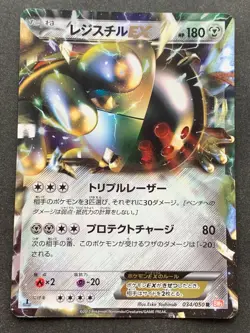 Pokemon card Registeel EX 012/070R 1st 2012 Pokemon TCG Japan Holo Rare Nintendo - Image 1