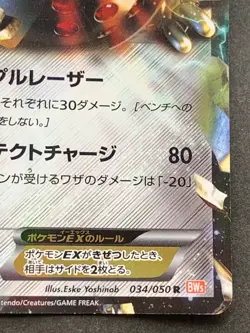 Pokemon card Registeel EX 012/070R 1st 2012 Pokemon TCG Japan Holo Rare Nintendo - Image 4