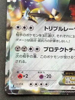 Pokemon card Registeel EX 012/070R 1st 2012 Pokemon TCG Japan Holo Rare Nintendo - Image 5