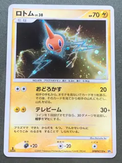 Pokemon card Rotom DPBP#518 1st 2007 Pokemon TCG Japanese Holo Rare Nintendo - Image 1
