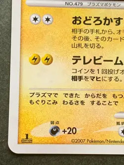 Pokemon card Rotom DPBP#518 1st 2007 Pokemon TCG Japanese Holo Rare Nintendo - Image 5