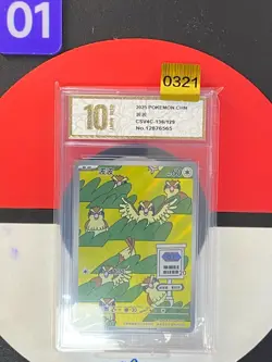 Pokemon TCG S-Chinese Pidgey CSV4C 136/129 AR Grade10 - Image 1
