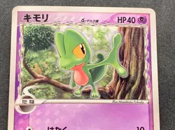 Pokemon card Treecko 131/PCG-P Promo 2006 Pokemon TCG Japanese Rare Nintendo - Image 2