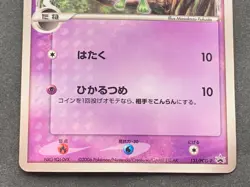 Pokemon card Treecko 131/PCG-P Promo 2006 Pokemon TCG Japanese Rare Nintendo - Image 3