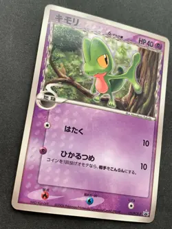 Pokemon card Treecko 131/PCG-P Promo 2006 Pokemon TCG Japanese Rare Nintendo - Image 4