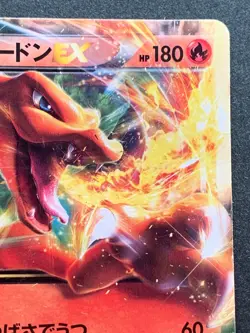 Pokemon card Charizard EX 001/049 2015 Pokemon TCG Japanese Nintendo - Image 3