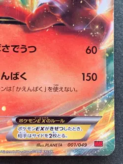Pokemon card Charizard EX 001/049 2015 Pokemon TCG Japanese Nintendo - Image 4