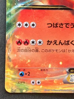 Pokemon card Charizard EX 001/049 2015 Pokemon TCG Japanese Nintendo - Image 5
