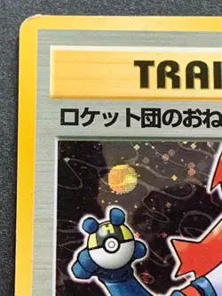 Pokemon card Rocket's Sneak Attack TRAINER 1996 Pokemon TCG Japanese Holo Rare - Image 2